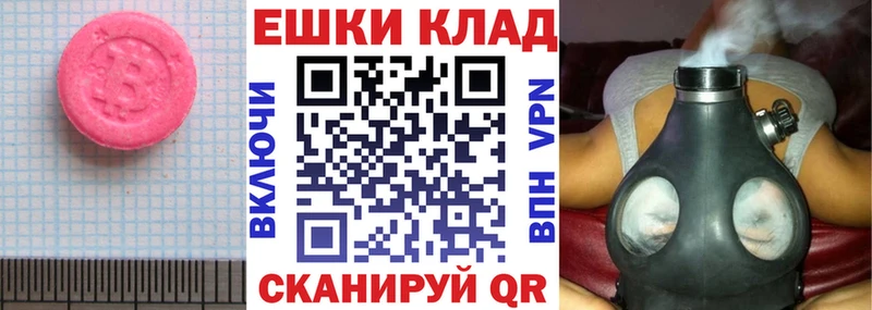 Ecstasy ешки  наркошоп  mega ТОР  Ишимбай 