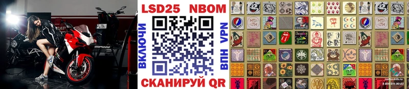 Марки NBOMe 1500мкг Ишимбай